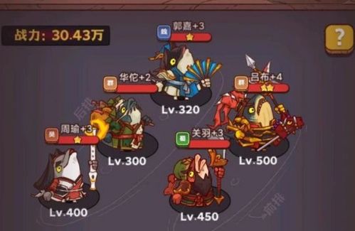 咸鱼之王足球电玩玩法攻略