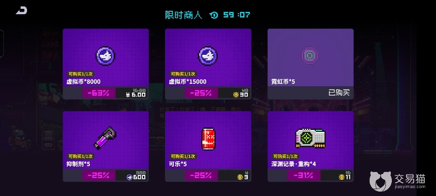 霓虹深渊无限沙漠药水攻略