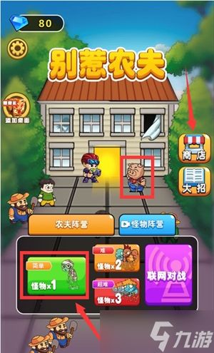 别惹农夫绿色毒刺解锁技巧 隐藏皮肤获取攻略