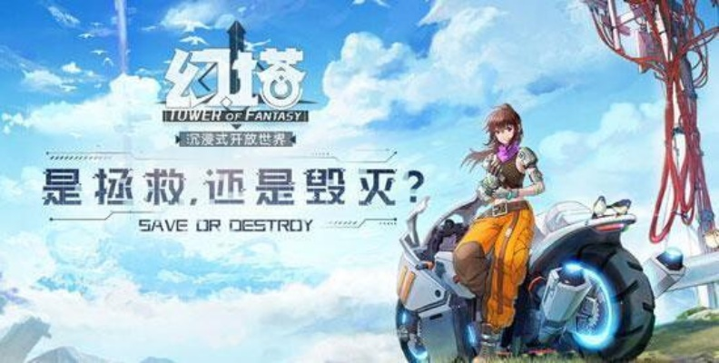 幻塔绝密行动攻略：玩法揭秘