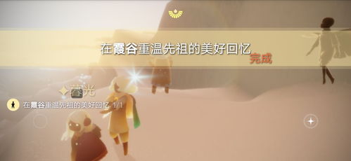 光遇圣岛彩虹观赏任务攻略