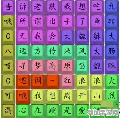 汉字找茬王通关攻略：单据关卡技巧揭秘