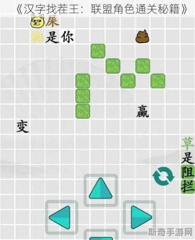 汉字找茬王通关攻略：单据关卡技巧揭秘