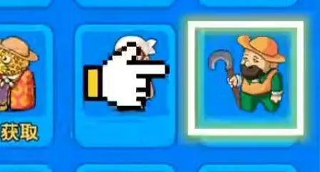 别惹农夫内鬼解锁技巧 皮肤获取攻略