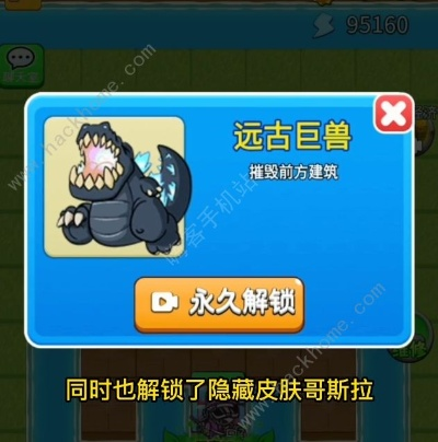 别惹农夫哥斯拉解锁攻略，远古巨兽皮肤获取技巧