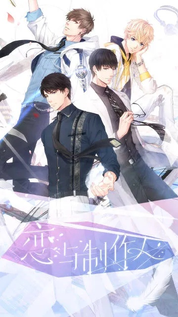 恋与制作人12月签到羁绊揭晓