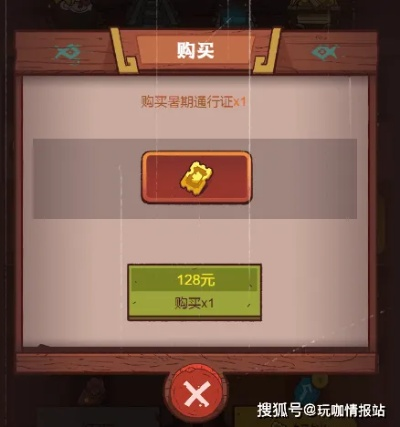 咸鱼之王氪金技巧 合理消费指南