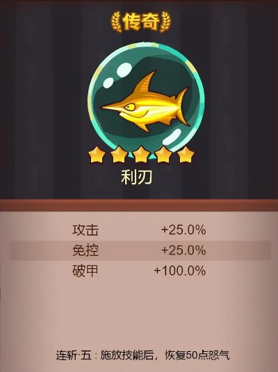 咸鱼之王利刃获取攻略，金色鱼灵获取方法