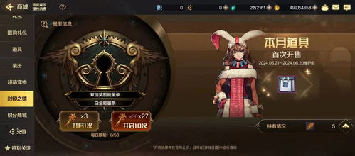 咸鱼之王惊涛鱼灵获取攻略