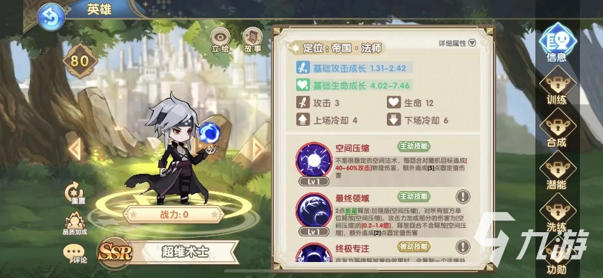 魔卡之耀超维术士阵容搭配技巧