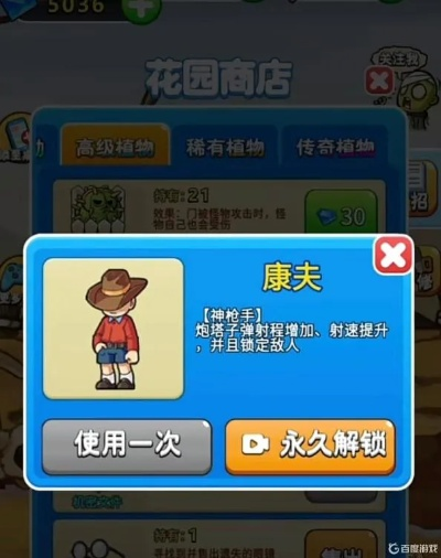 别惹农夫解锁大雄皮肤技巧