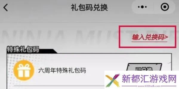 非匿名礼包领取攻略，兑换码速查