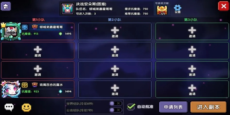 勇者安朵斯祭坛游戏攻略