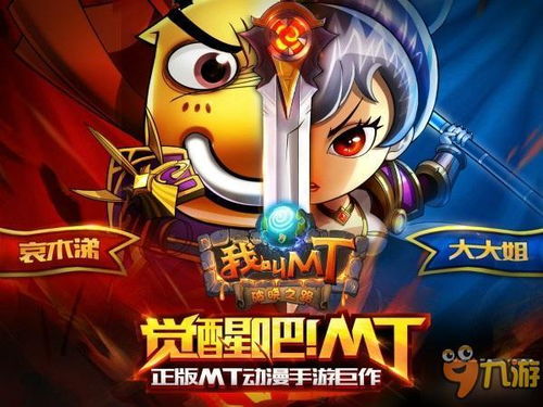 《我叫MT：归来》秘境寻宝攻略