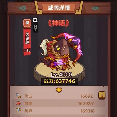 咸鱼之王：新手阵容搭配攻略，稳定推图必备