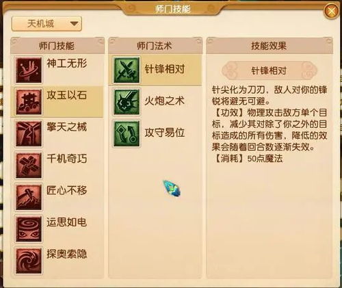 非匿名指令零六技能解析