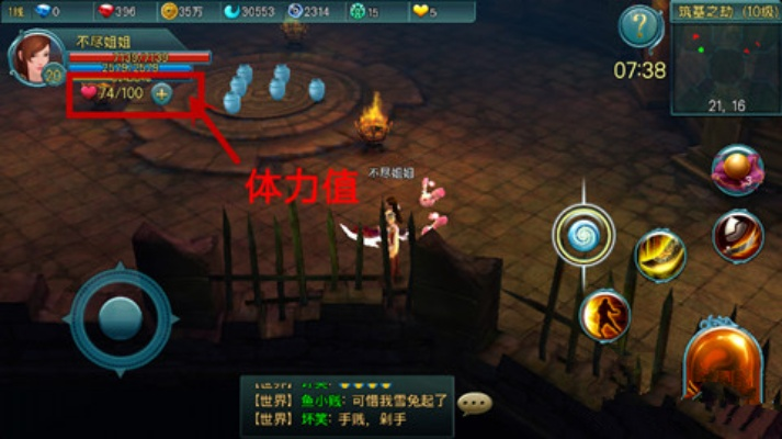 体力提升方法与使用攻略