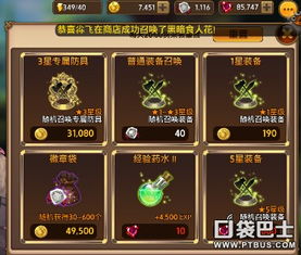 命运卡如何轻松获取？道具获取秘籍