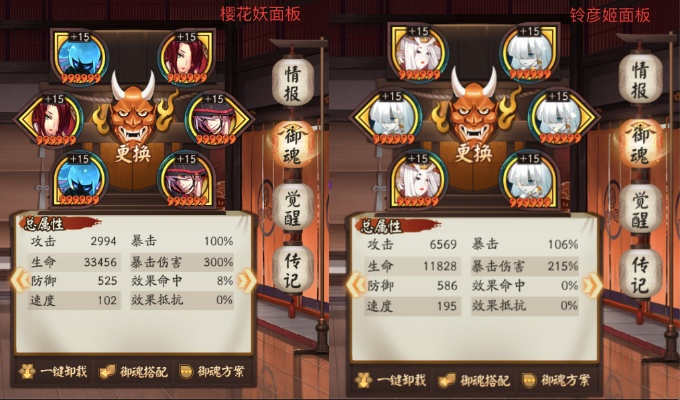 建御丸纹章推荐搭配