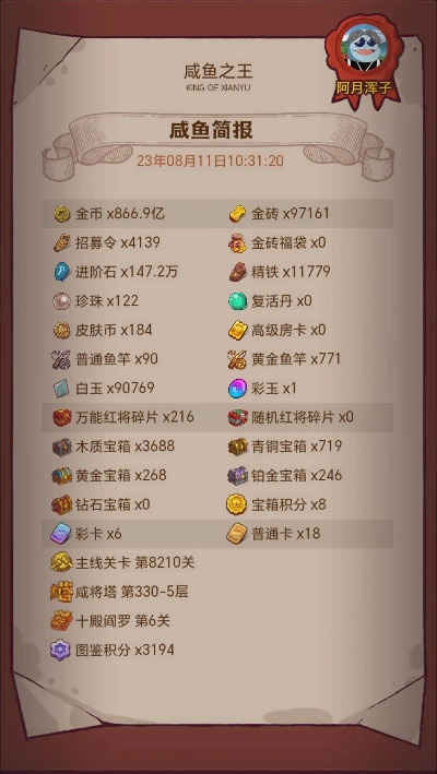 咸鱼之王肥牛获取攻略大全