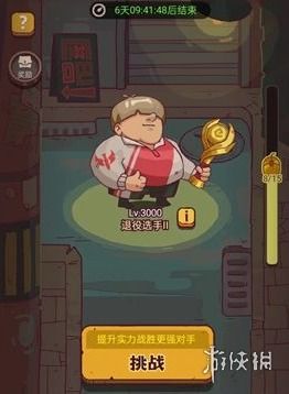 咸鱼之王水上足球玩法攻略