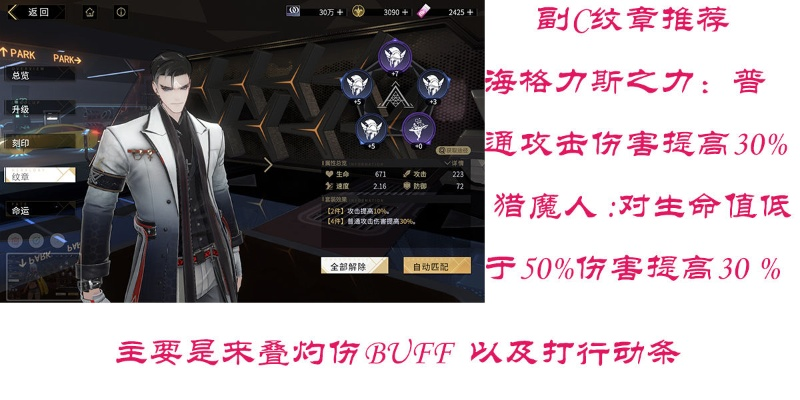 非匿名指令夹击队玩法攻略，阵容搭配技巧