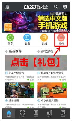 非匿名兑换码宝典 礼包使用攻略