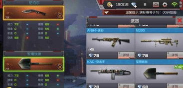 勇者之剑：风之武器技能解析