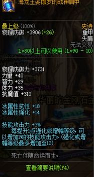 勇者列拉金技能强度解析攻略