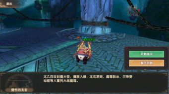 勇者封魔石板游戏攻略