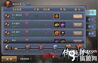 九重试炼五行试炼攻略指南