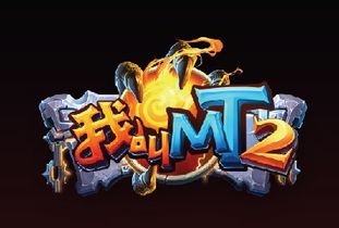 《我叫MT归来升星攻略：快速提升星级技巧》