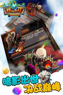 《我叫MT归来升星攻略：快速提升星级技巧》