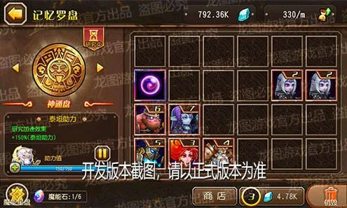 勇者罗盘技能解析攻略