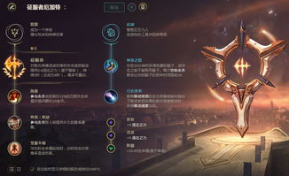 勇者昔日神仆符文效果秘籍