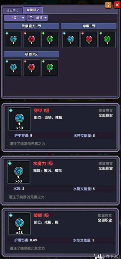 勇者星命行符文技巧攻略