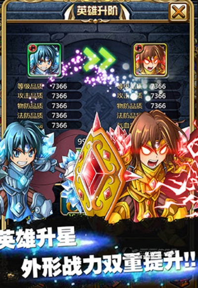 勇者星命行符文技巧攻略