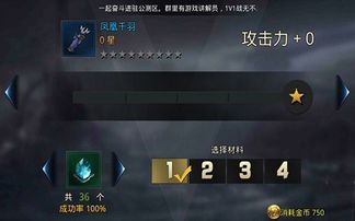 咸鱼之王淬炼系统攻略 淬炼玩法解析