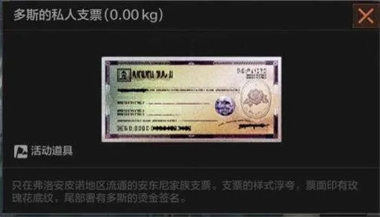 暗区突围山谷船票获取攻略