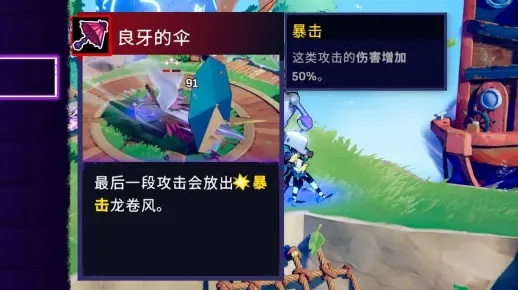 勇者章章阳伞武器强度获取攻略