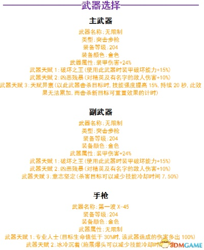 勇者十文字·破武器强度攻略