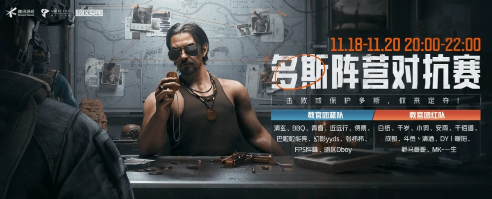 暗区突围攻略：多斯玩法解析