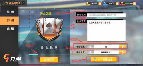 全明星激斗角色重置攻略