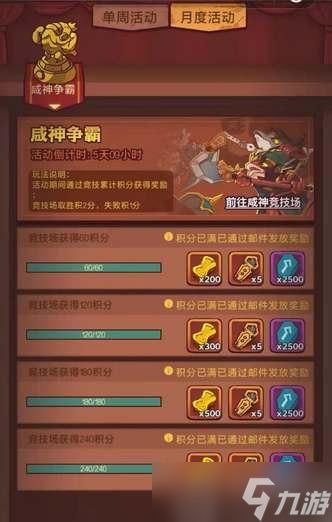 咸鱼之王元旦招募囤货攻略