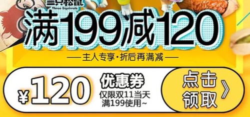 咸鱼之王元旦招募囤货攻略