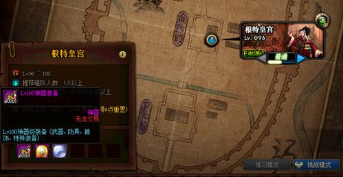 勇者尼德霍格之瞳装备攻略