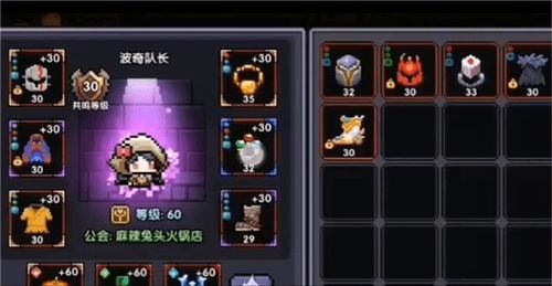 勇者污秽君王符文游戏攻略