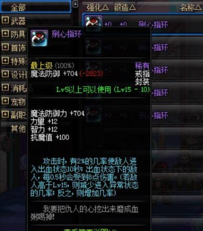 勇者剜心者指节装备攻略