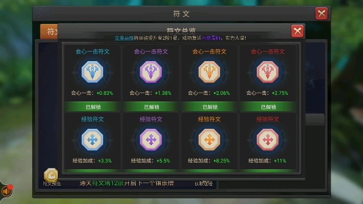 勇者符文系统攻略：新玩法揭秘