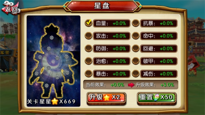 勇者星盘系统攻略：畅玩秘籍